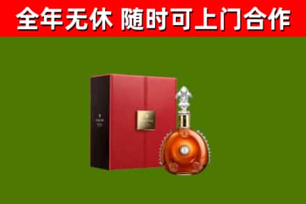 忻府回收路易十三