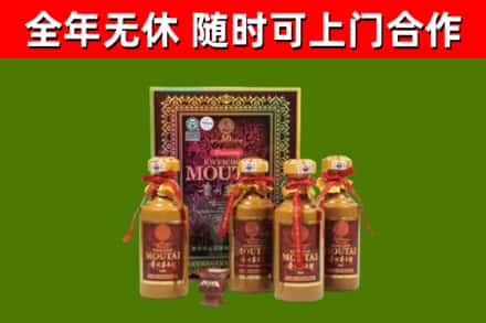 忻府回收50年份茅台