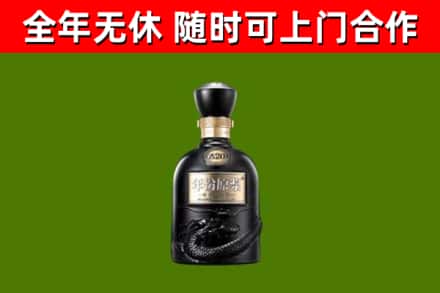 忻府回收古井贡酒