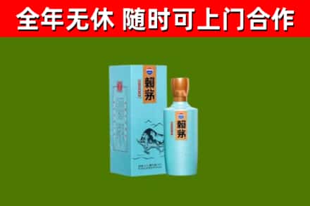 忻府回收赖茅