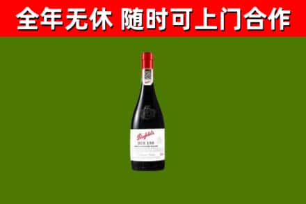 忻府回收奔富红酒
