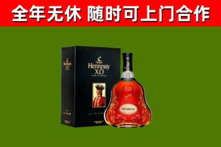 忻府回收轩尼诗洋酒